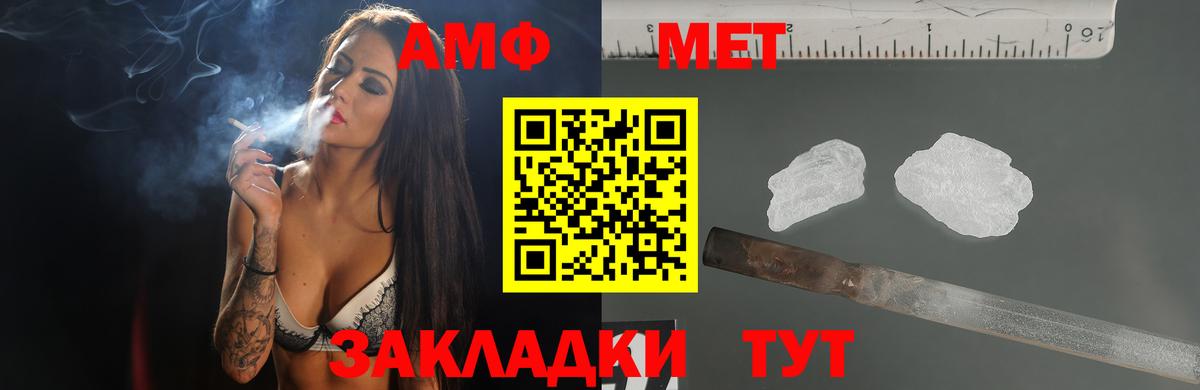 Амфетамин VHQ  Вход с VPN  АМФ  Южноуральск 