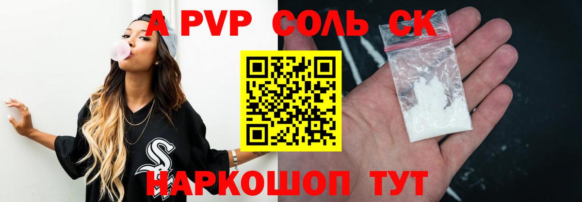 Южноуральск  Alfa_PVP СК КРИС  APVP VHQ  Альфа ПВП мука  Альфа ПВП  Вход с VPN 