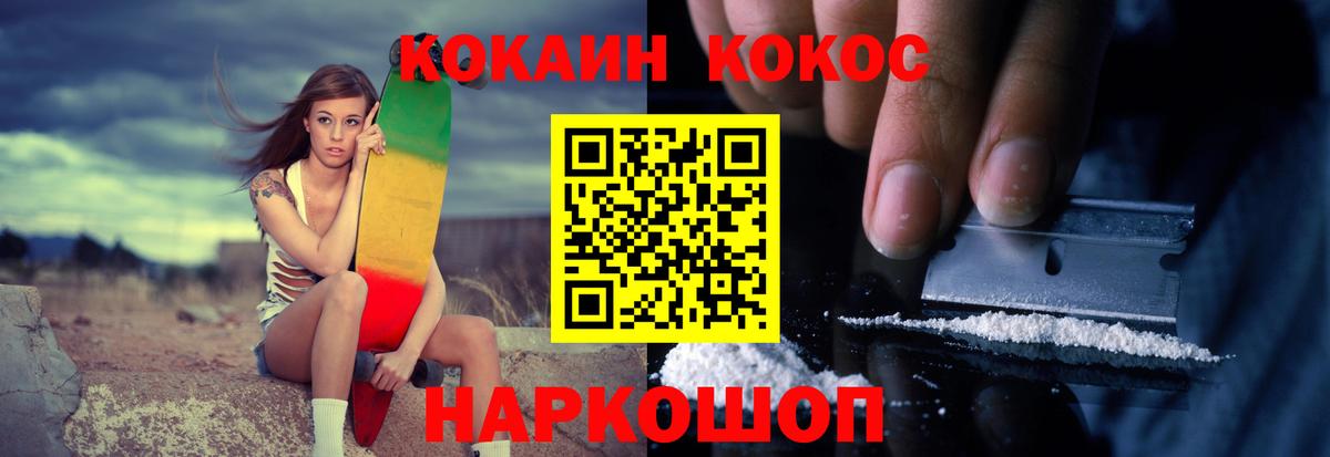 Cocaine 99% Южноуральск