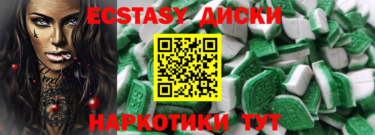 ЭКСТАЗИ XTC  Вход с VPN  hydra ссылка  Южноуральск  ЭКСТАЗИ 300 mg 