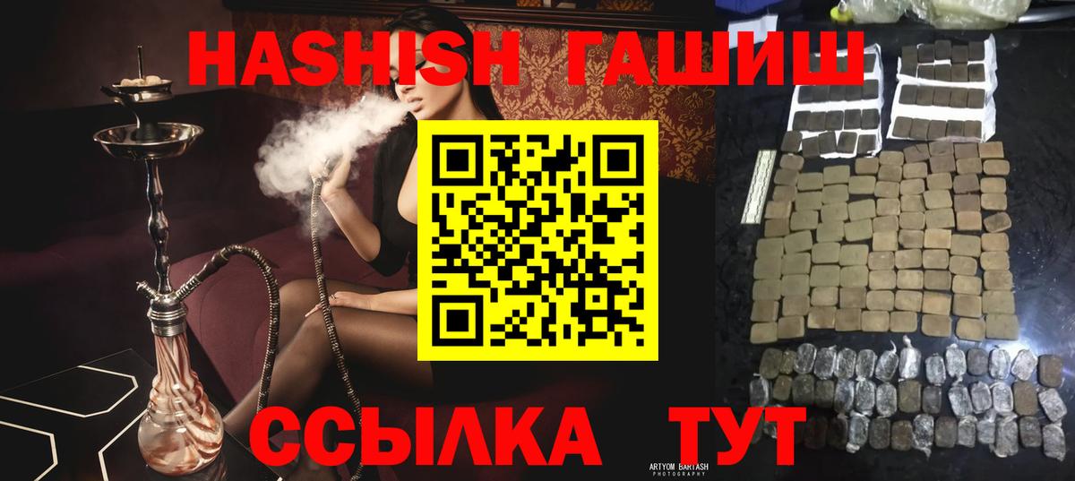 ГАШ индика сатива Южноуральск