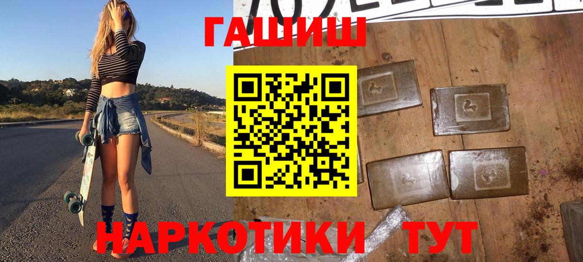 ГАШ hashish  ГАШ убойный  Южноуральск  Вход с VPN 