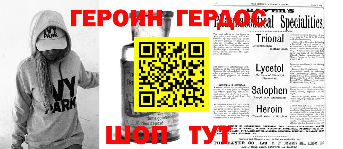 Южноуральск  Героин  Вход с VPN  ГЕРОИН афганец 