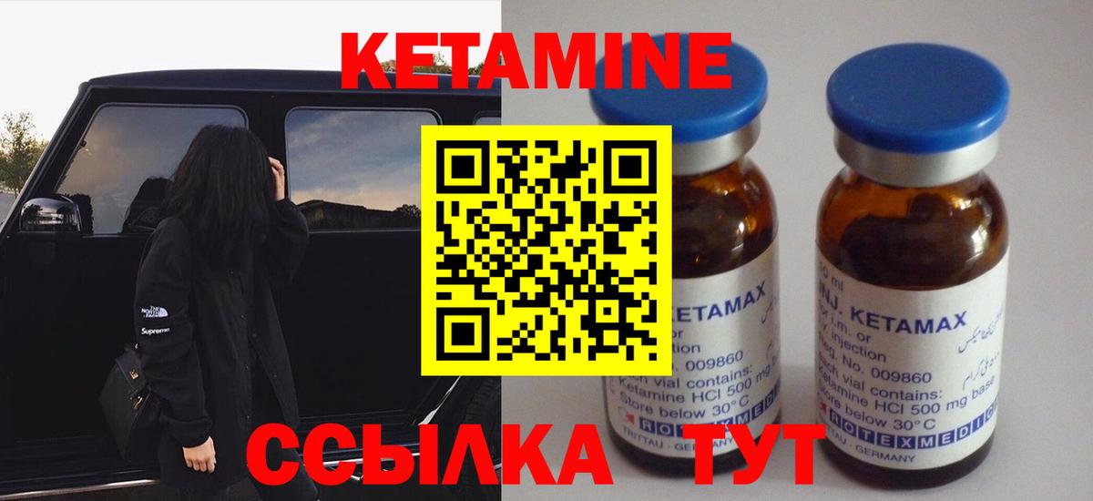 КЕТАМИН VHQ Южноуральск