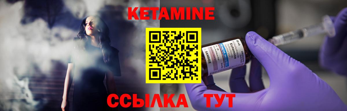 Южноуральск  Кетамин VHQ  Вход с VPN 