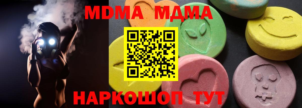 MDMA Molly  Вход с VPN  Южноуральск  MDMA Molly 