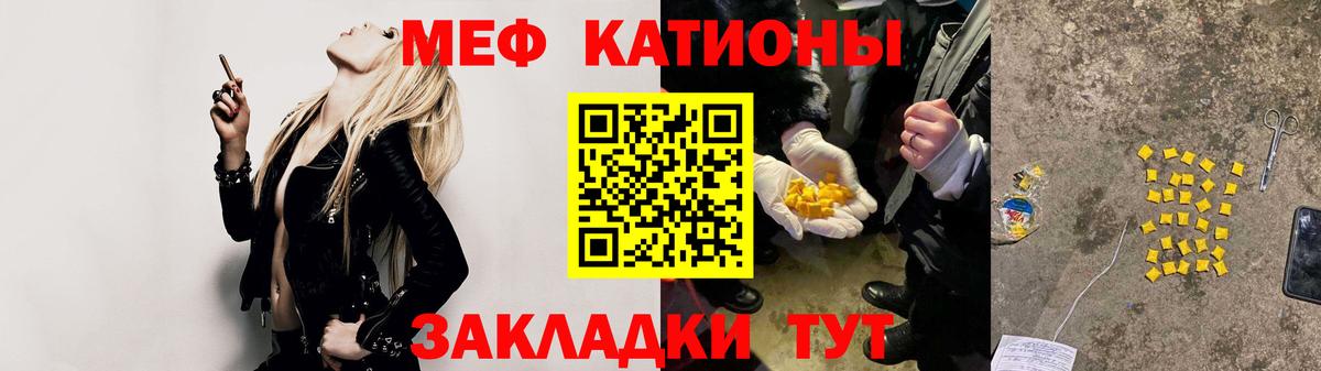 Южноуральск  МЯУ-МЯУ мяу мяу  МЕФ mephedrone  МЕФ  Вход с VPN 