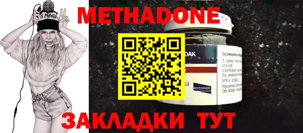   вход  Метадон мёд  МЕТАДОН methadone  Вход с VPN  Южноуральск 