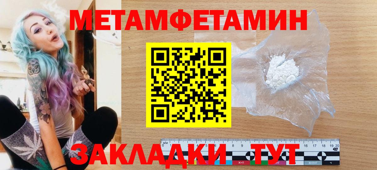 Южноуральск  МЕТАМФЕТАМИН Methamphetamine  Вход с VPN 