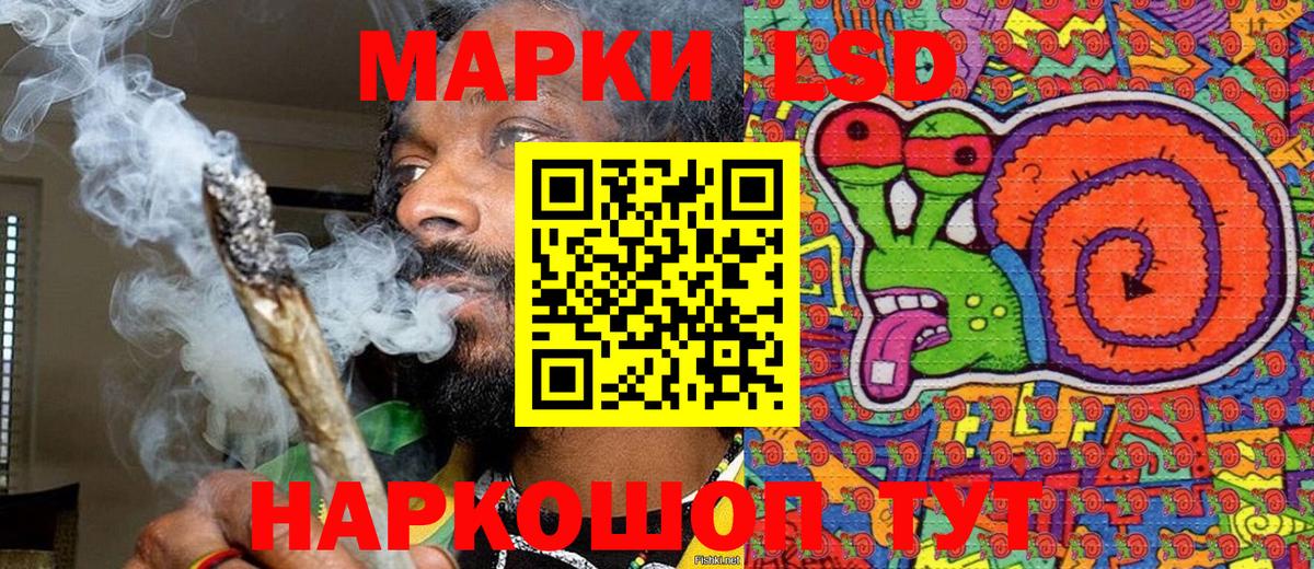 Наркотические марки 1,8мг  Вход с VPN  Наркотические марки 1,8мг  Южноуральск 