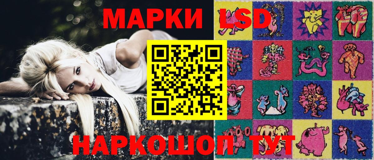 Наркотические марки 1,8мг Южноуральск