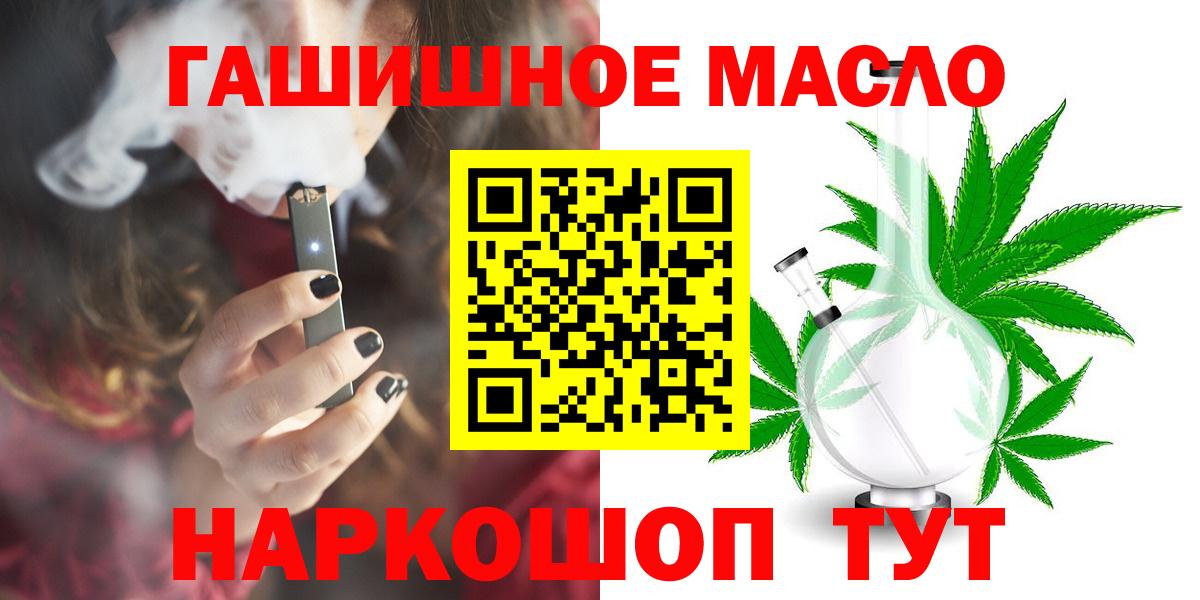 Южноуральск  ТГК жижа  Вход с VPN  Дистиллят ТГК концентрат 
