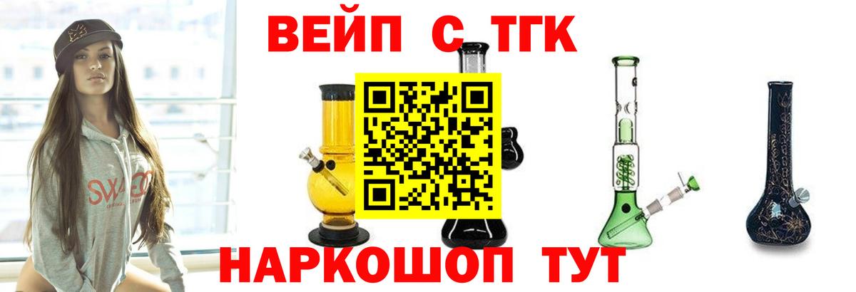 ТГК Wax Южноуральск